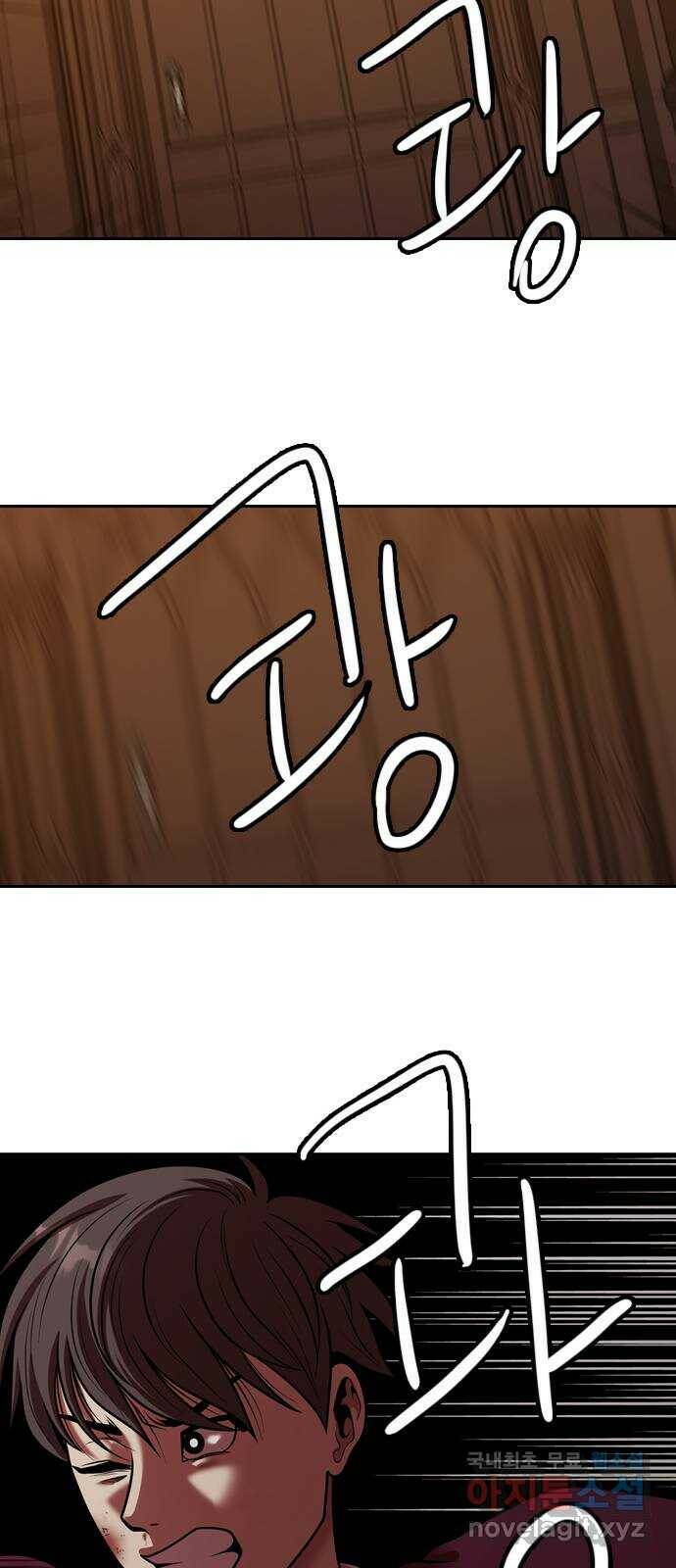 내일 275화 검은 강 (13) 46