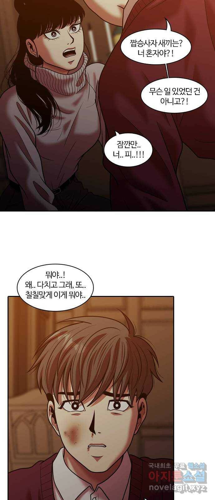 내일 275화 검은 강 (13) 49