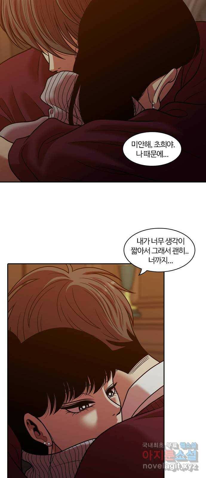 내일 275화 검은 강 (13) 53