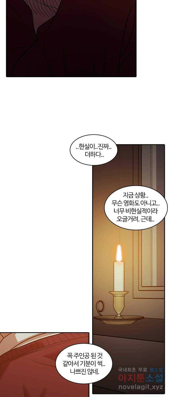내일 275화 검은 강 (13) 54