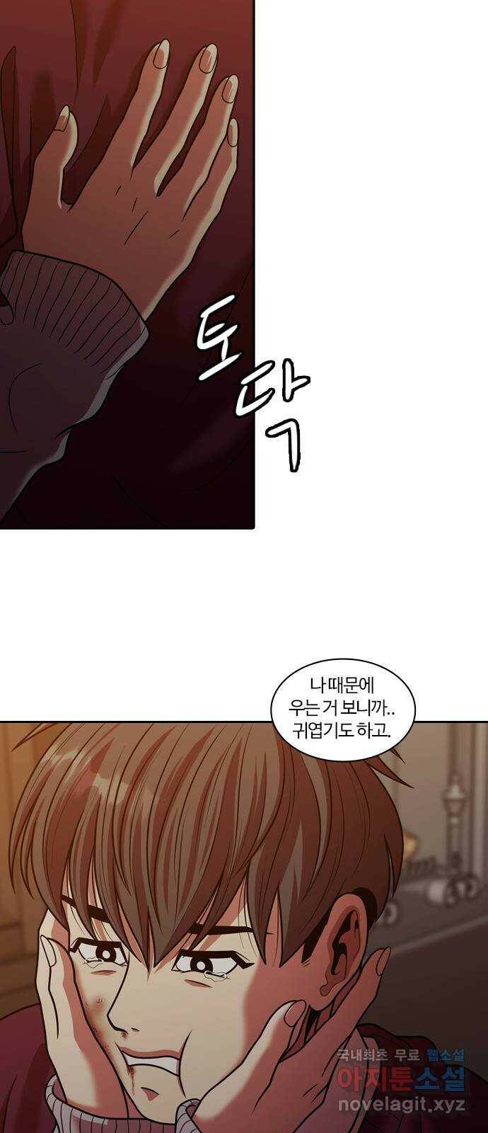 내일 275화 검은 강 (13) 55