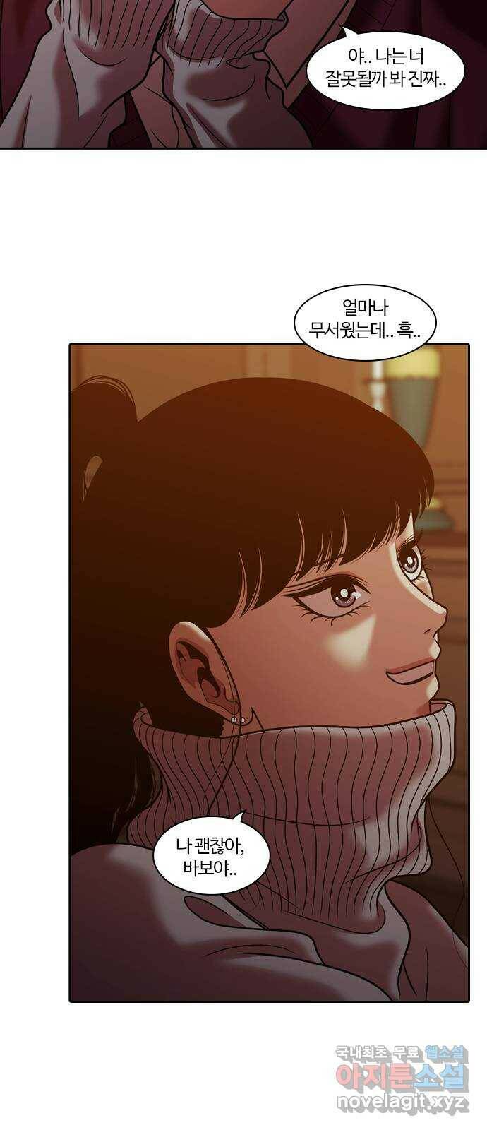 내일 275화 검은 강 (13) 56