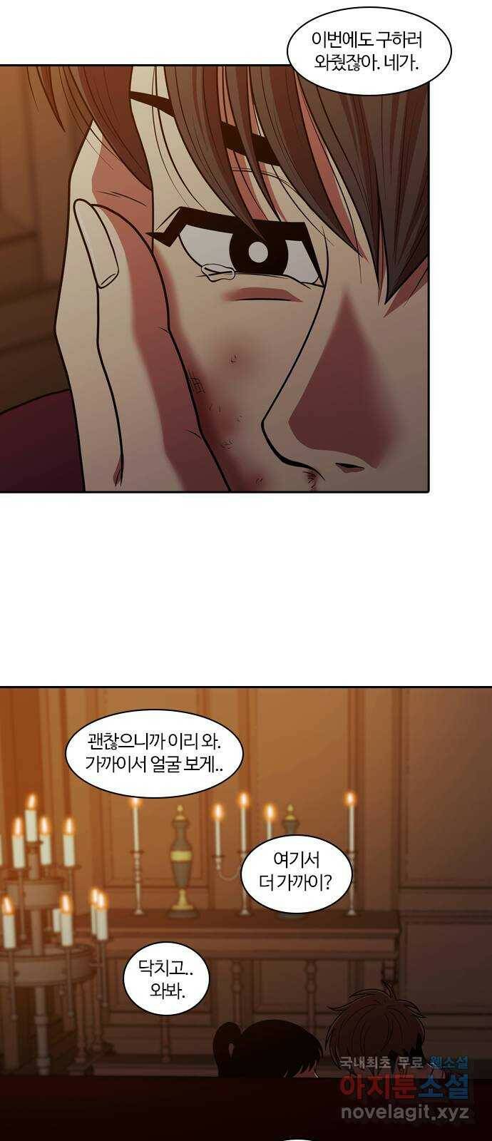 내일 275화 검은 강 (13) 57