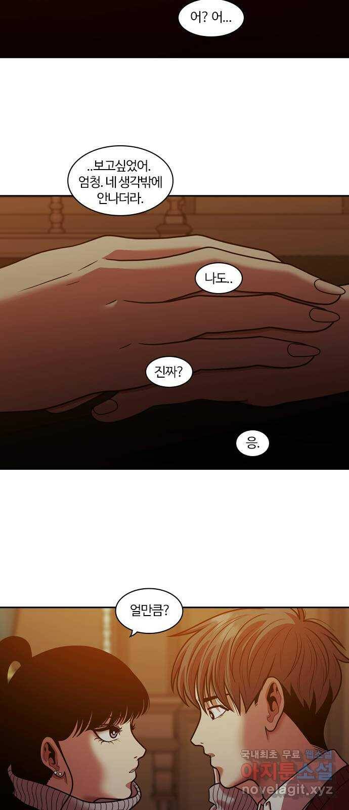내일 275화 검은 강 (13) 58
