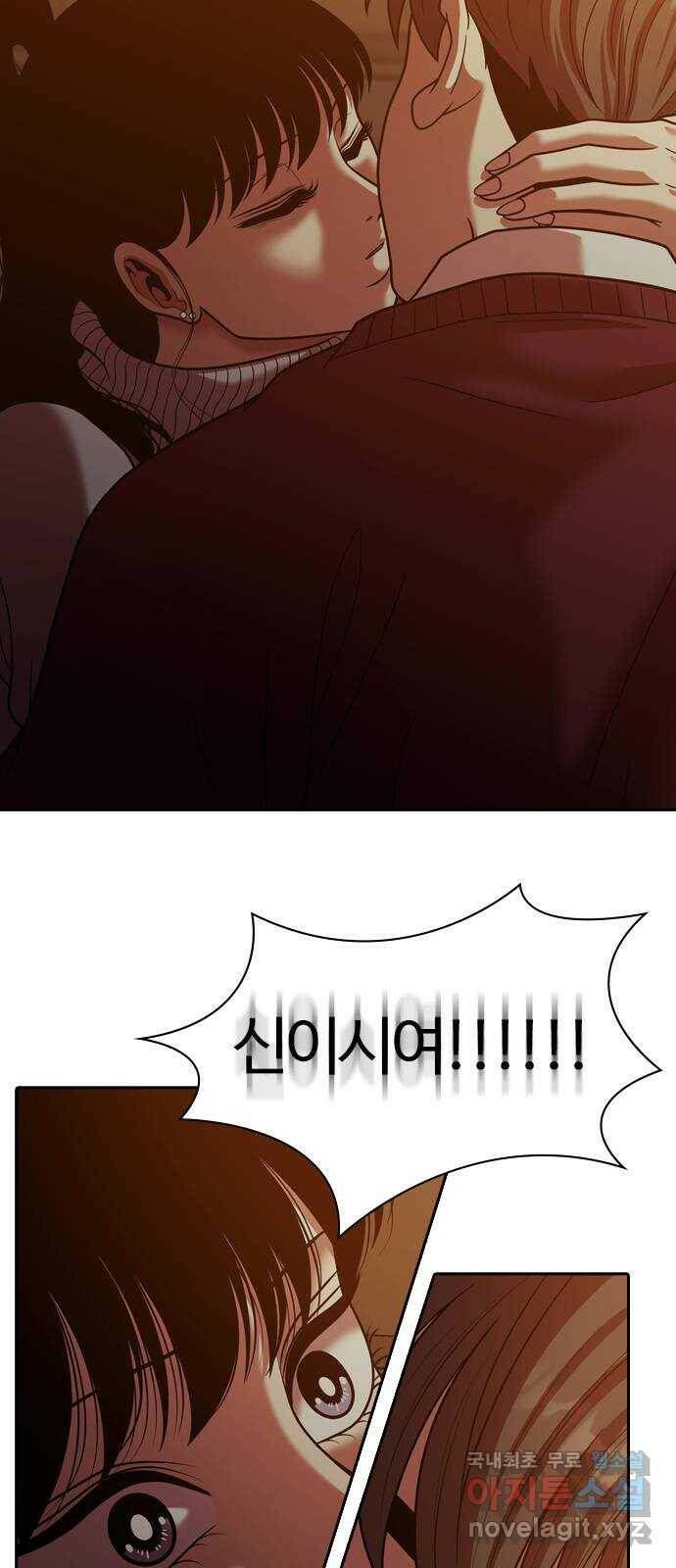 내일 275화 검은 강 (13) 60