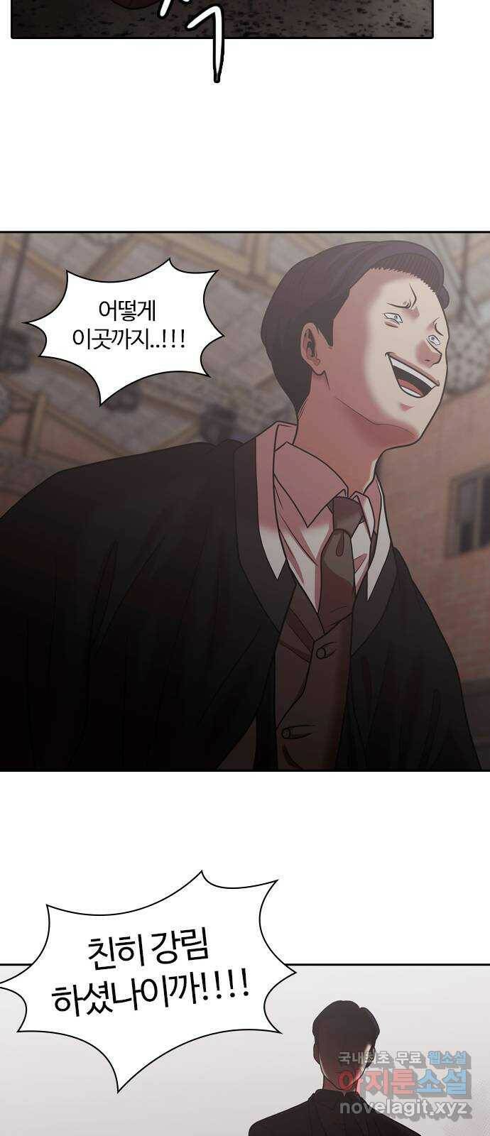 내일 275화 검은 강 (13) 63