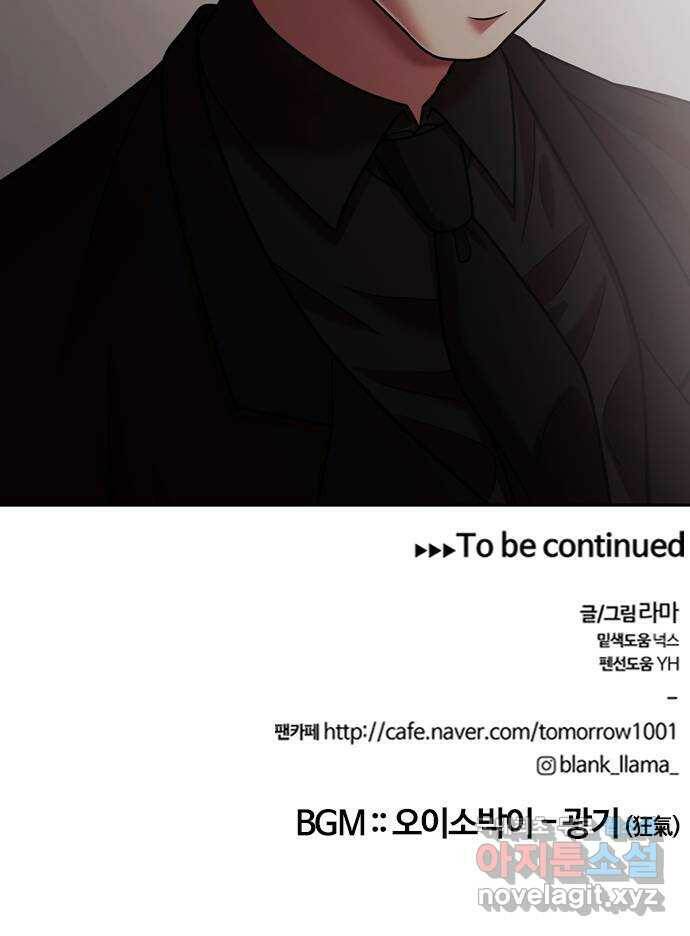 내일 275화 검은 강 (13) 65