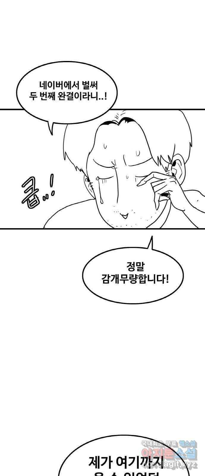 생존로그 후기 2