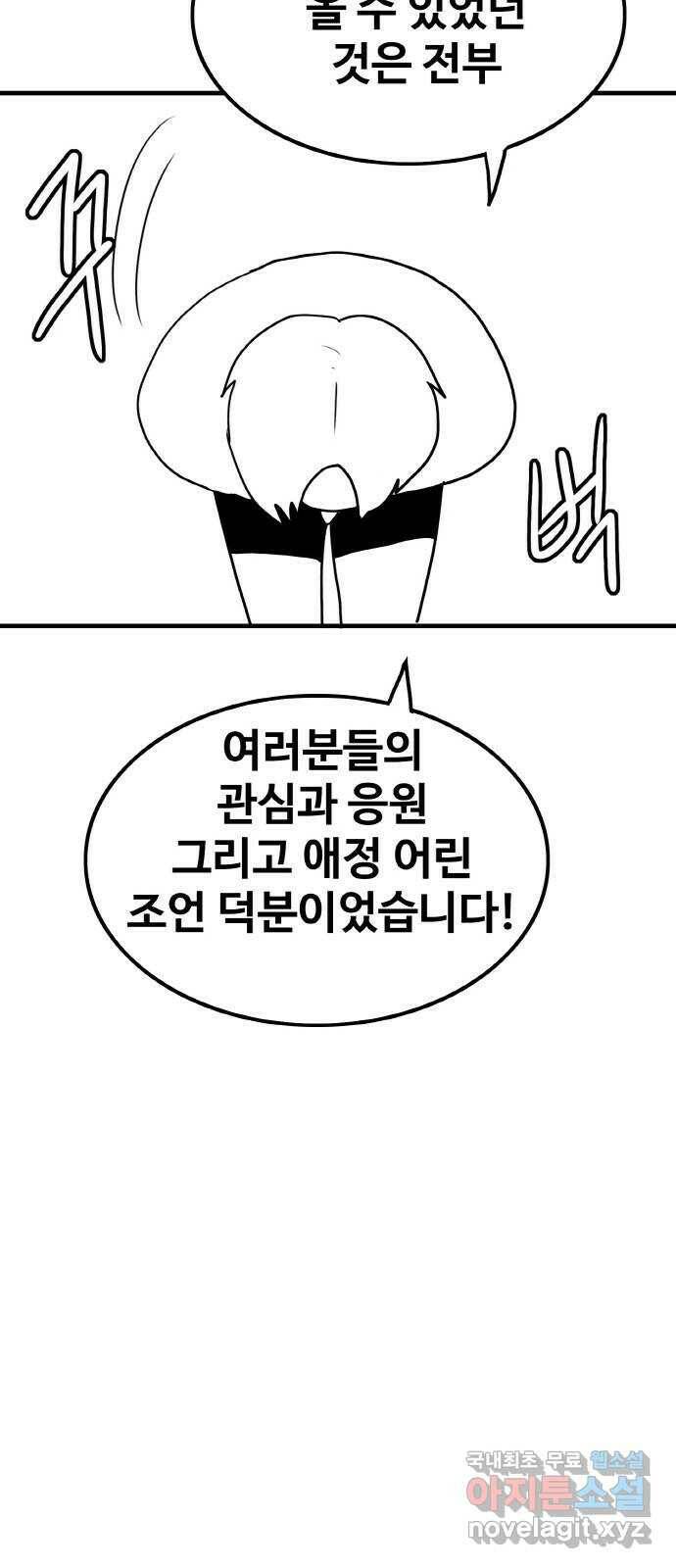 생존로그 후기 3