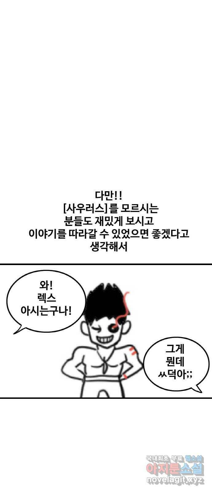 생존로그 후기 5