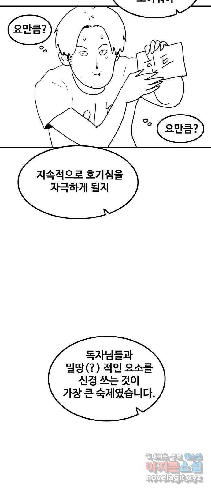 생존로그 후기 8
