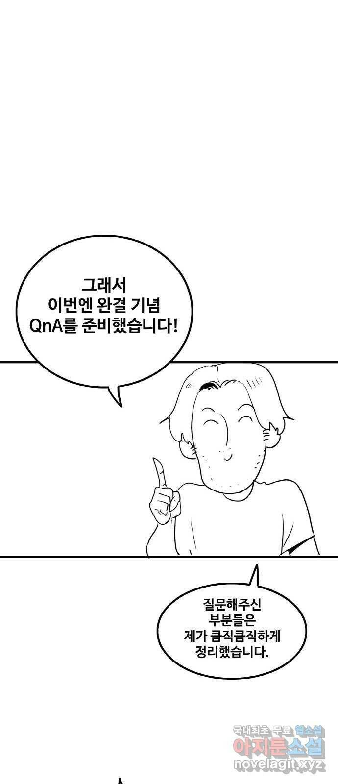 생존로그 후기 9