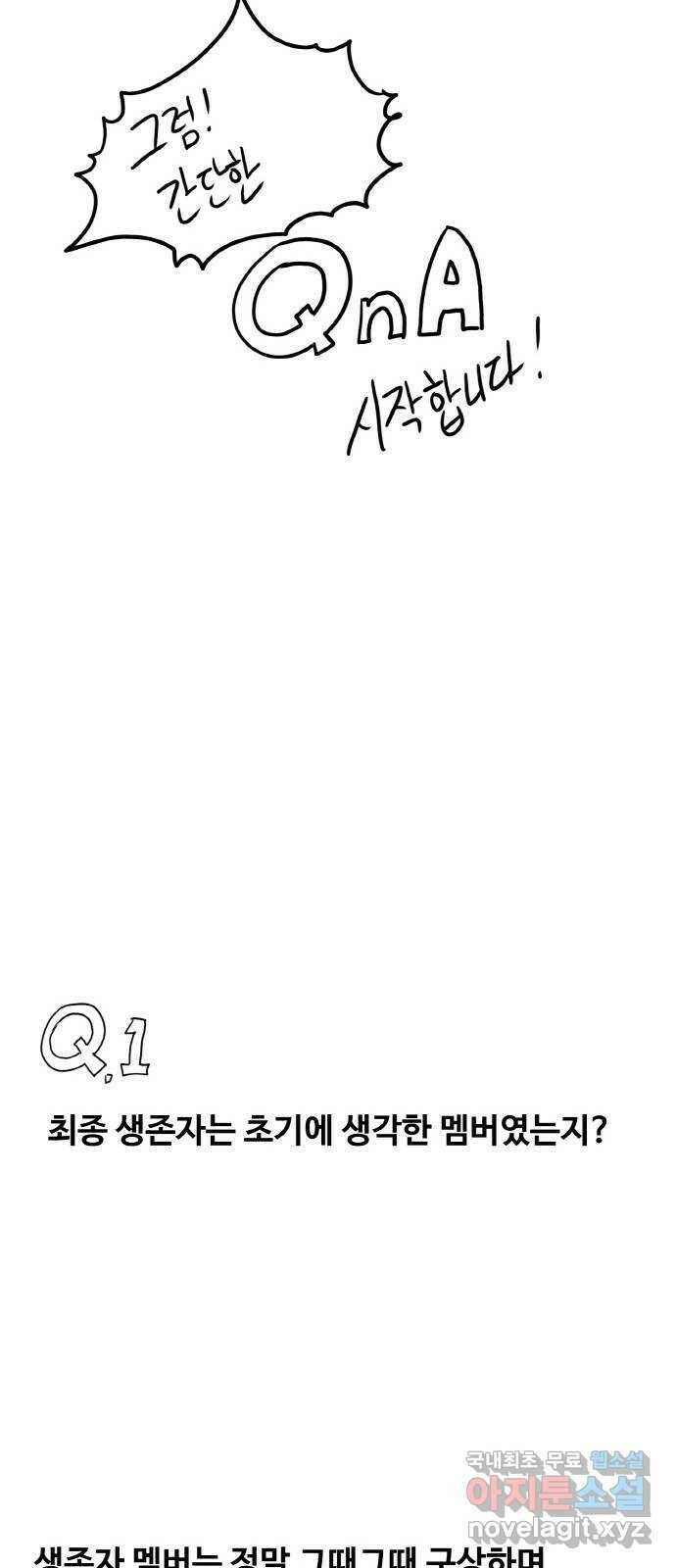 생존로그 후기 10