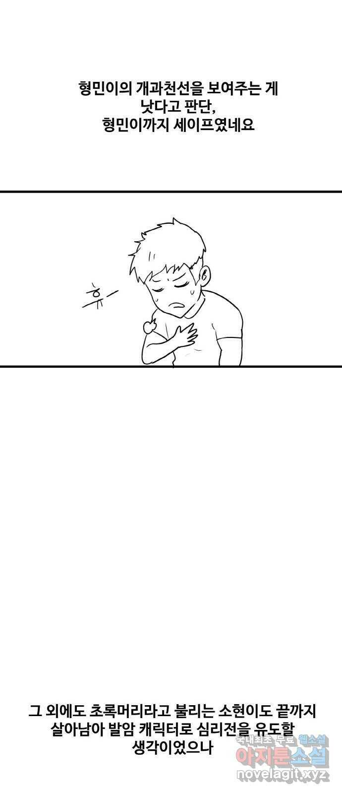 생존로그 후기 12