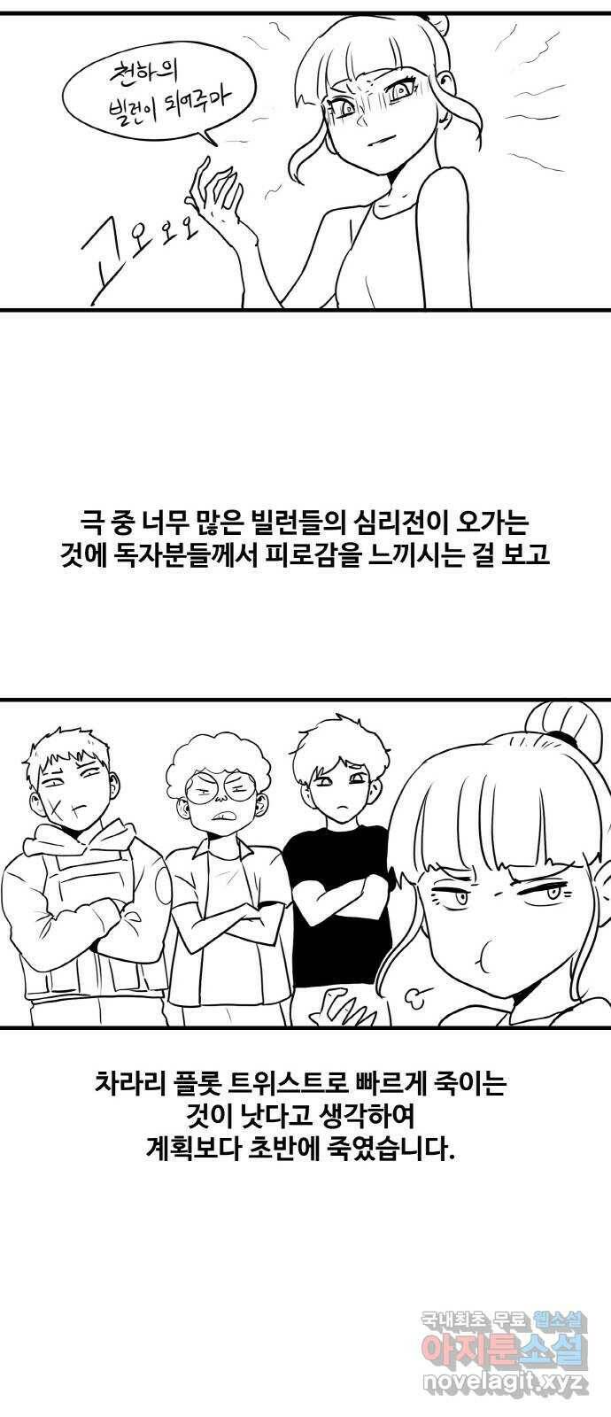 생존로그 후기 13