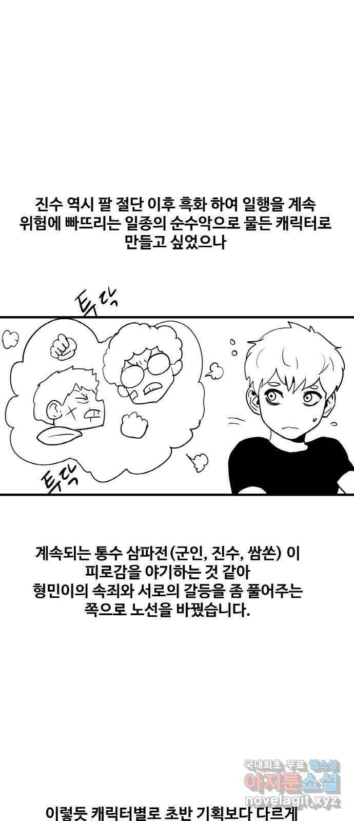 생존로그 후기 14