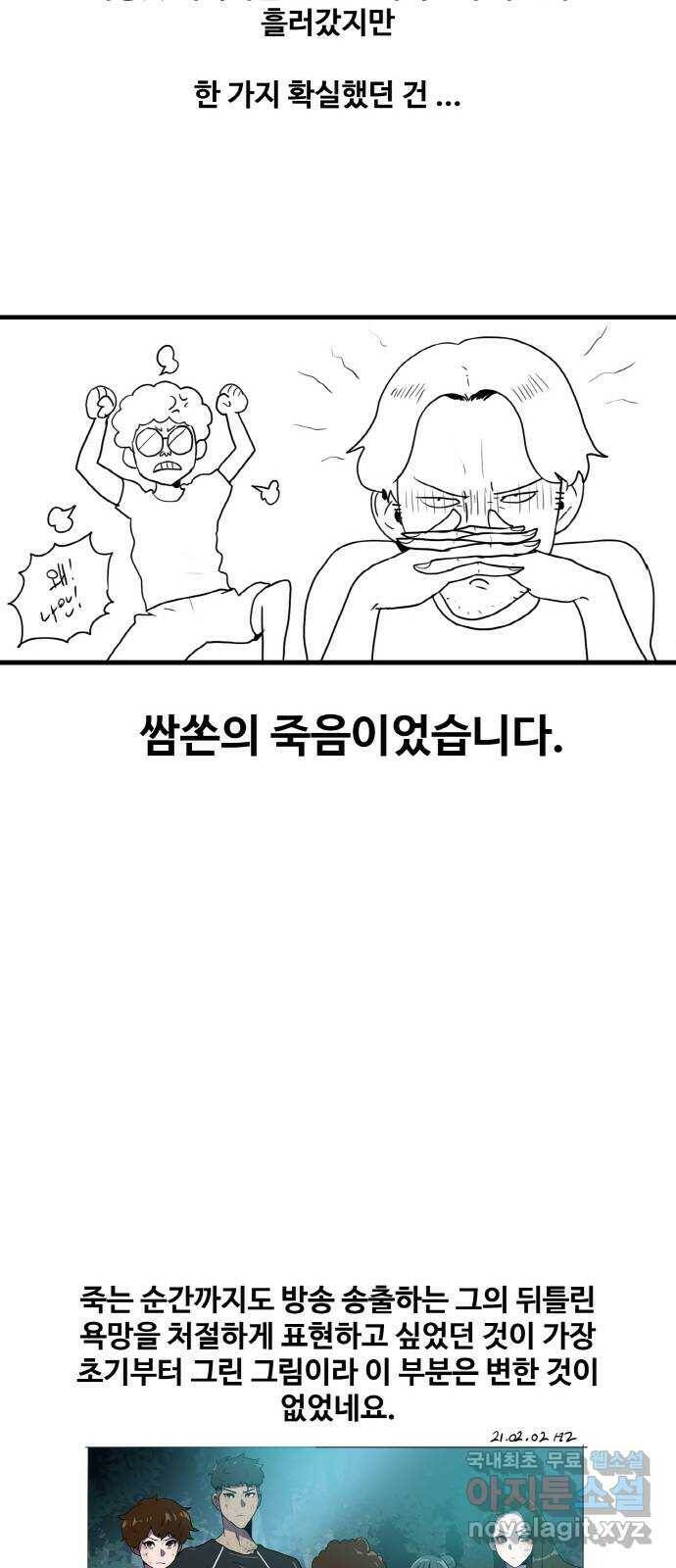 생존로그 후기 15