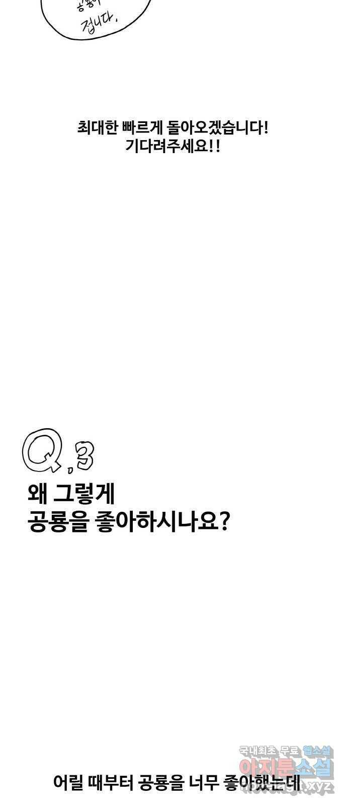 생존로그 후기 18