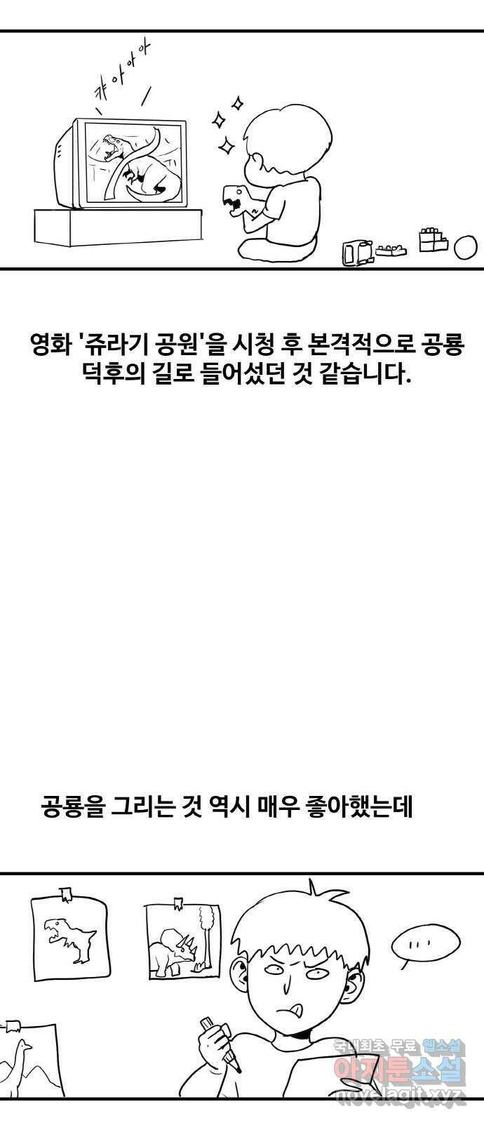 생존로그 후기 19