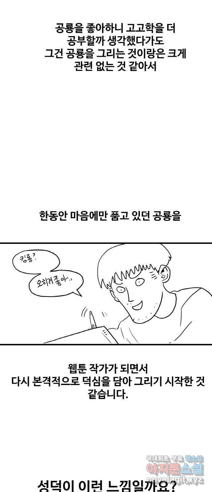 생존로그 후기 20