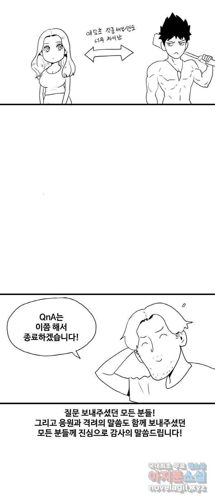 생존로그 후기 22