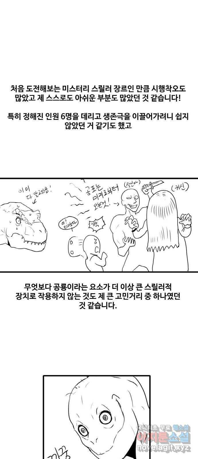 생존로그 후기 23