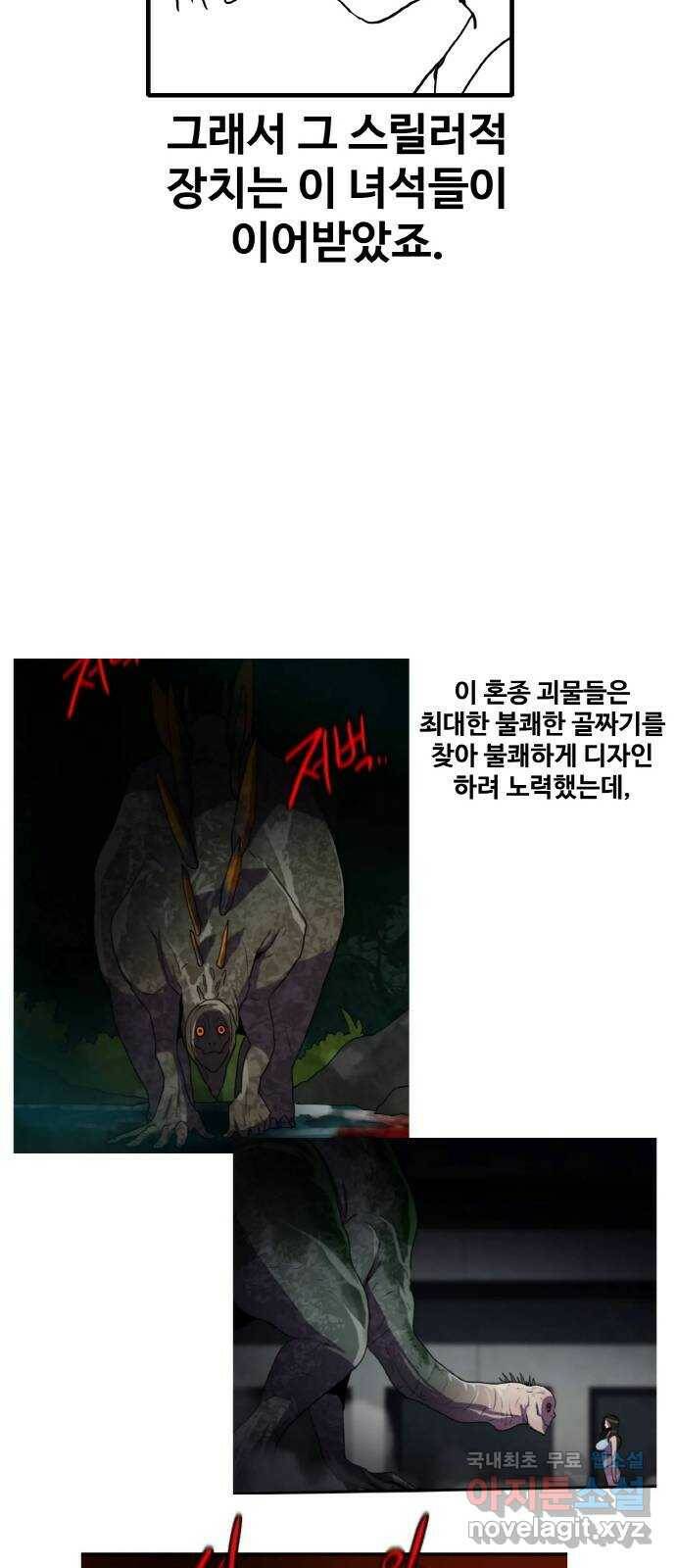 생존로그 후기 24