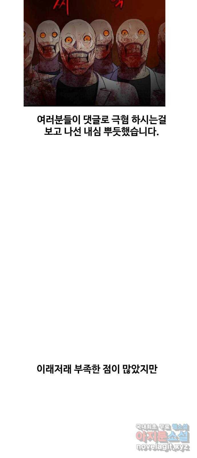 생존로그 후기 25