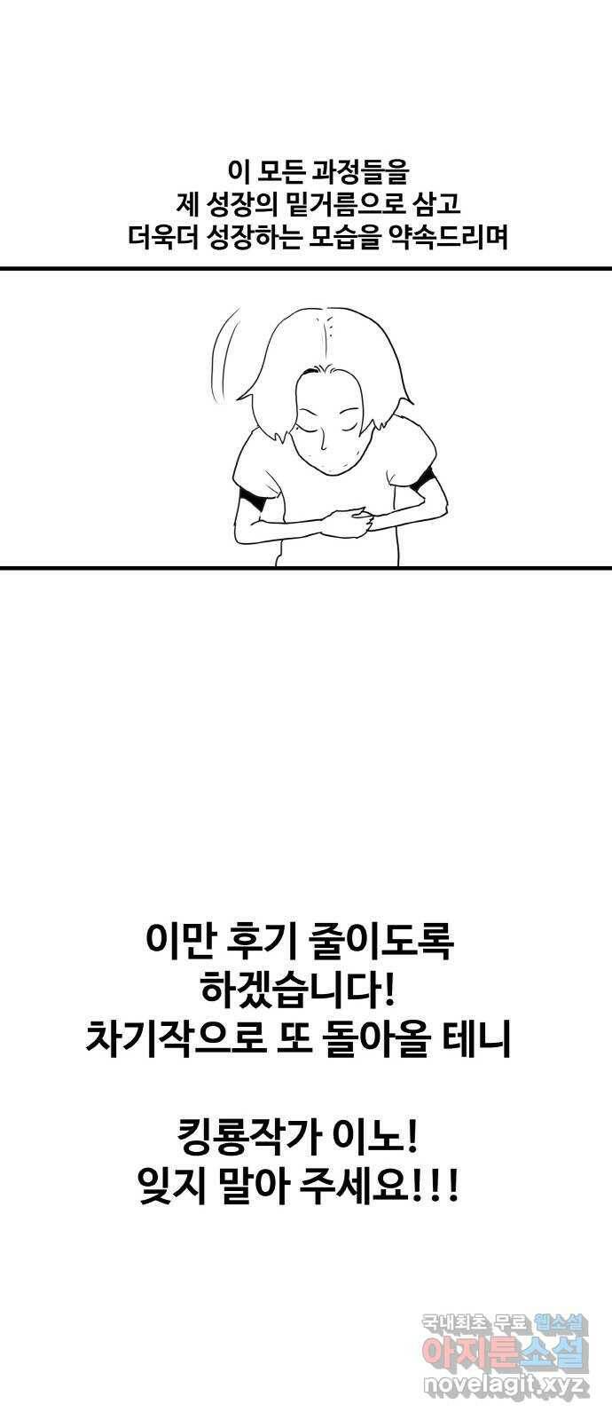 생존로그 후기 26