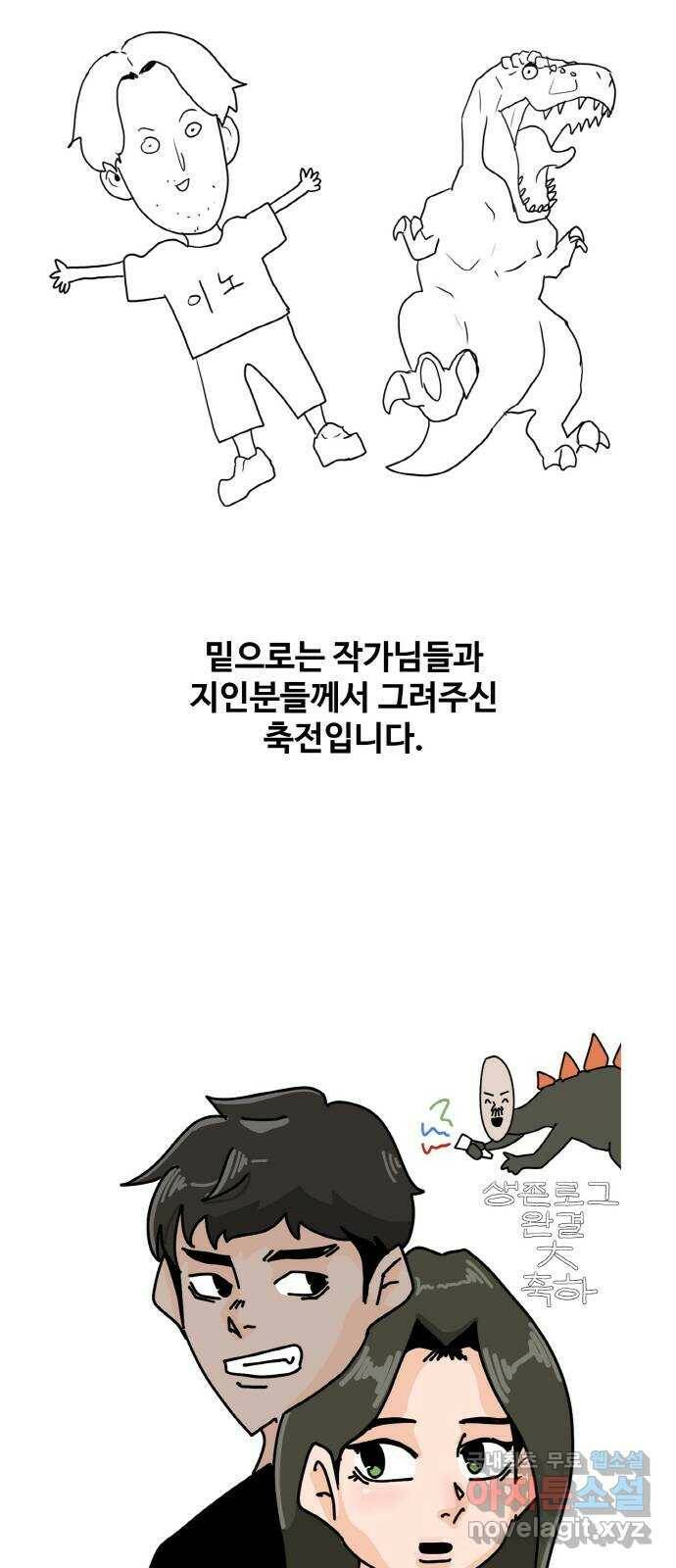 생존로그 후기 27
