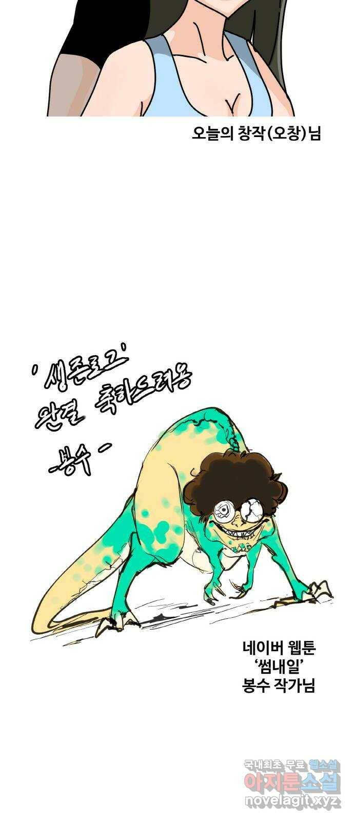 생존로그 후기 28