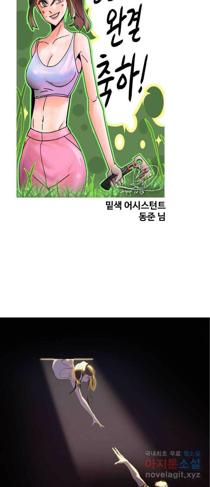 생존로그 후기 30