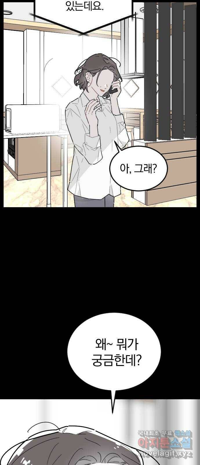 천년간 노려왔습니다 4화 2