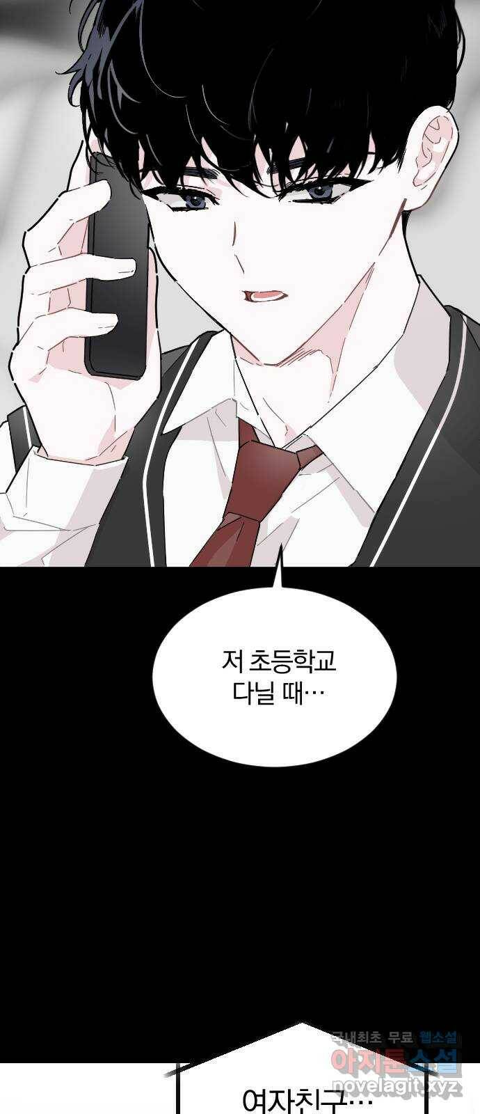 천년간 노려왔습니다 4화 4