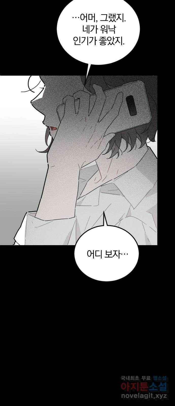 천년간 노려왔습니다 4화 6