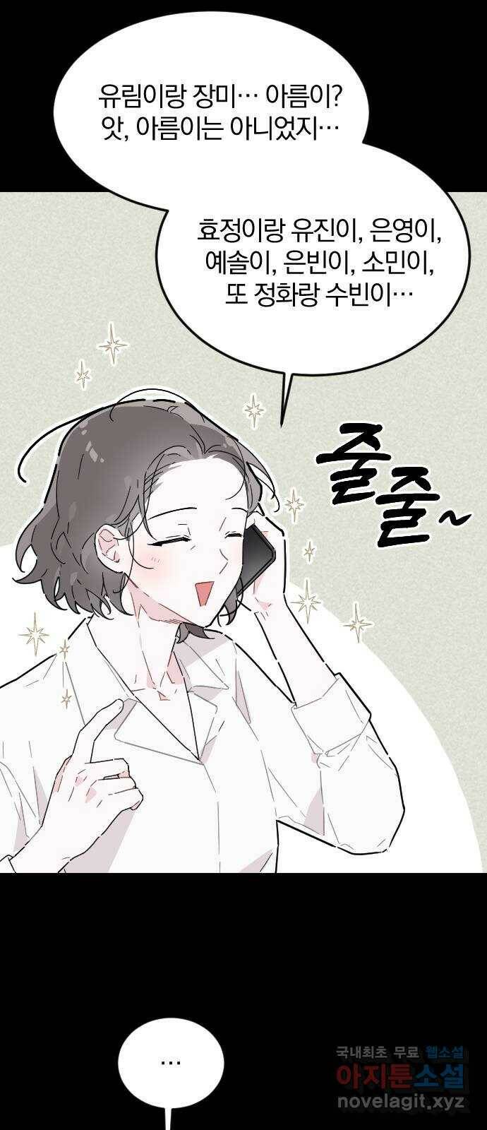 천년간 노려왔습니다 4화 7