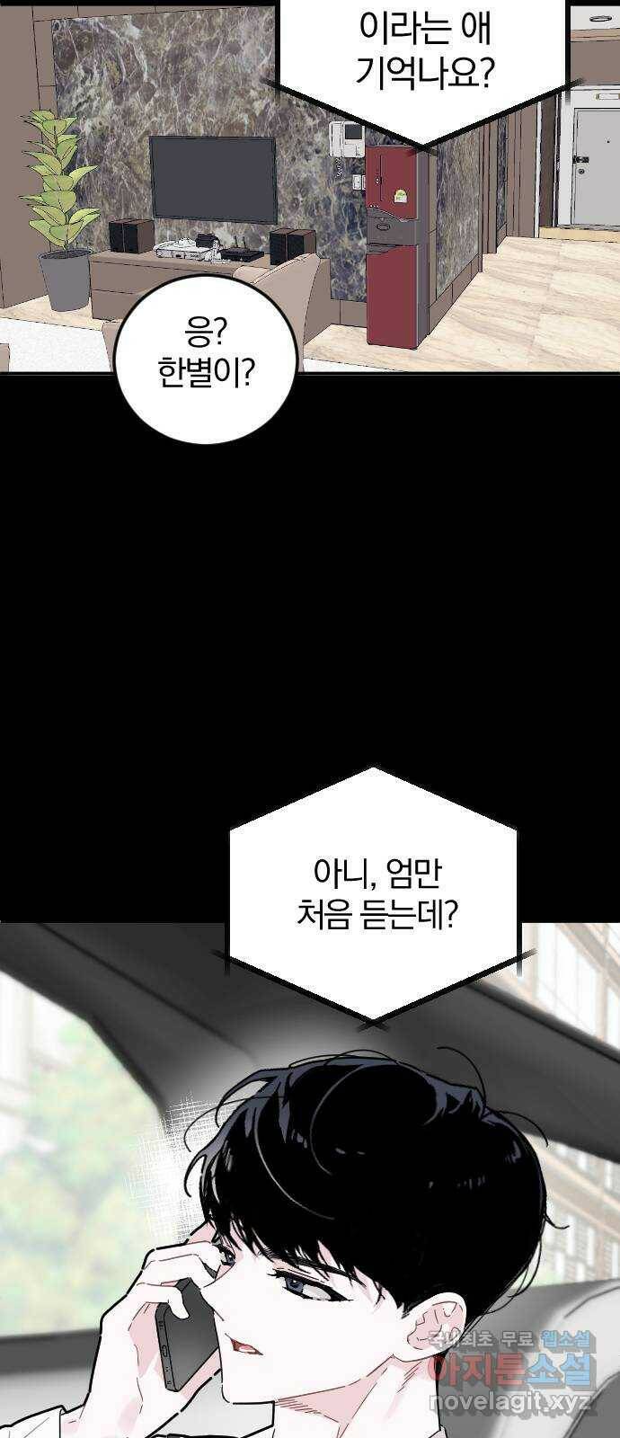 천년간 노려왔습니다 4화 9