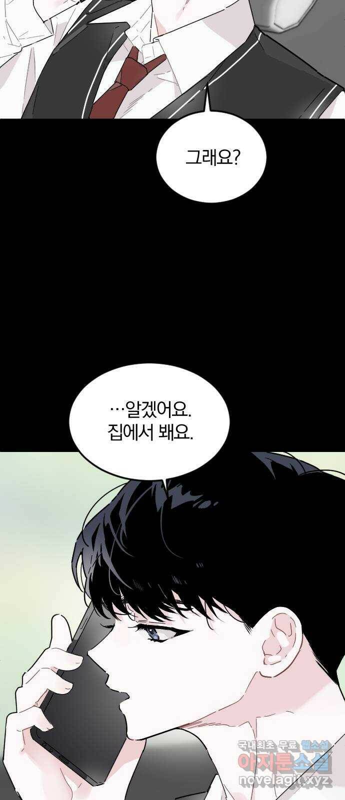 천년간 노려왔습니다 4화 10