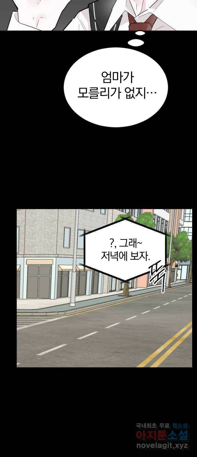 천년간 노려왔습니다 4화 11