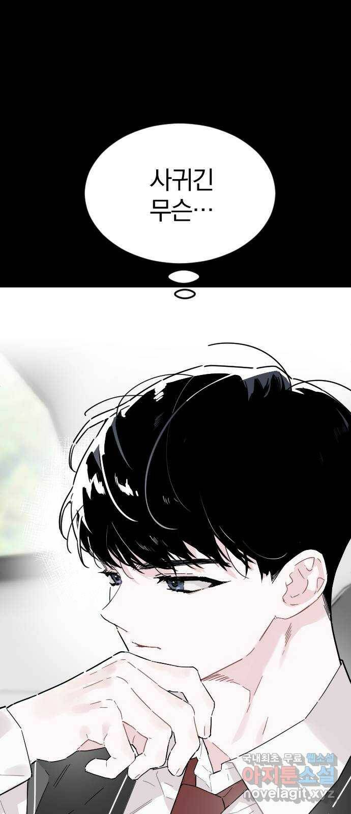 천년간 노려왔습니다 4화 12