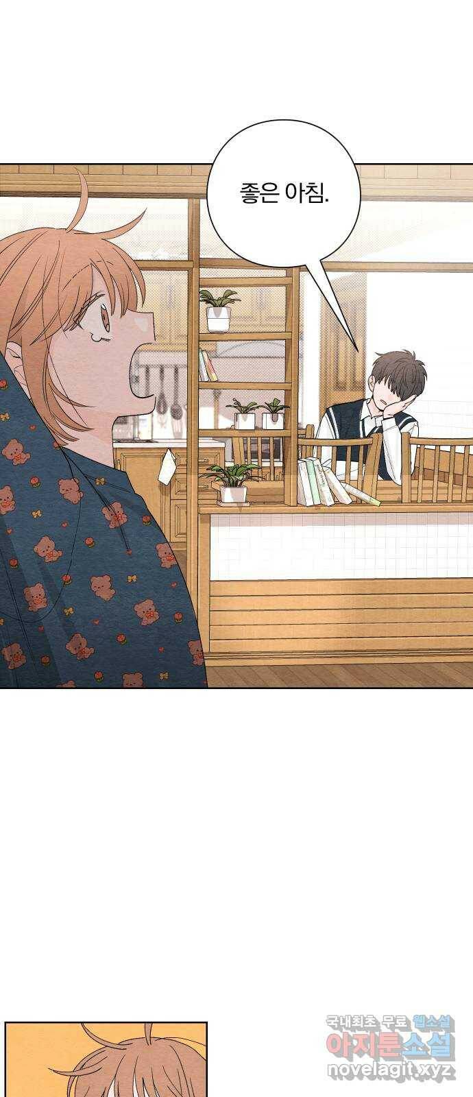 청춘계시록 3화 2