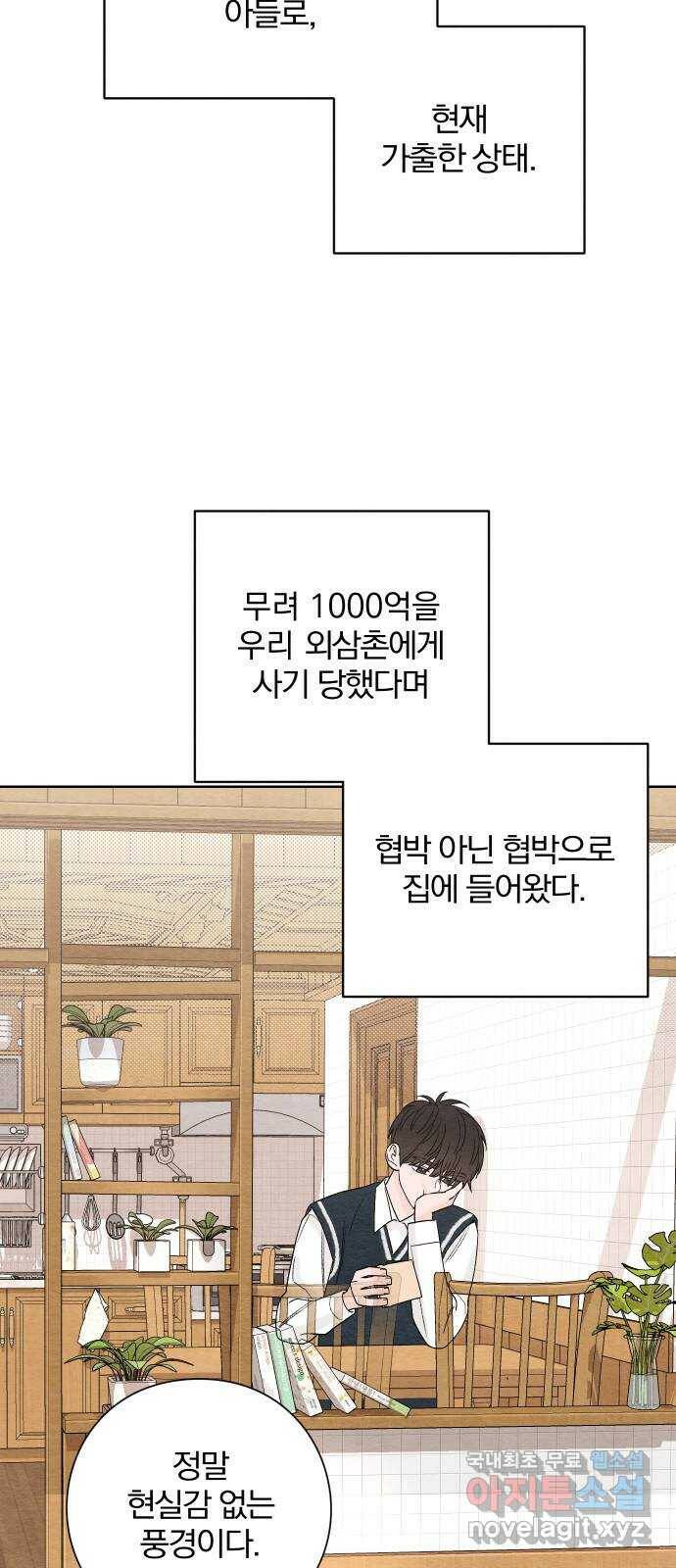 청춘계시록 3화 5