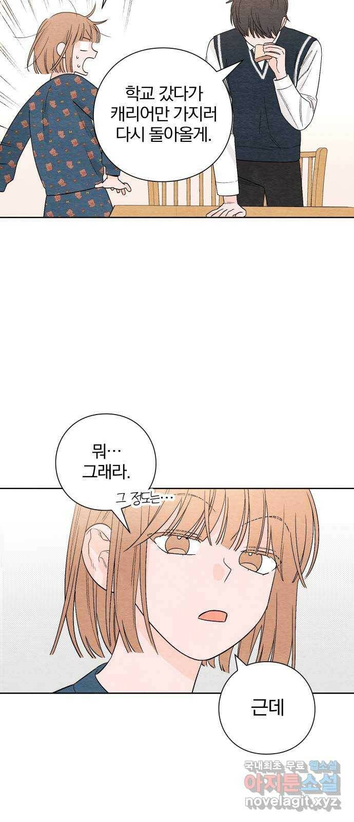 청춘계시록 3화 7