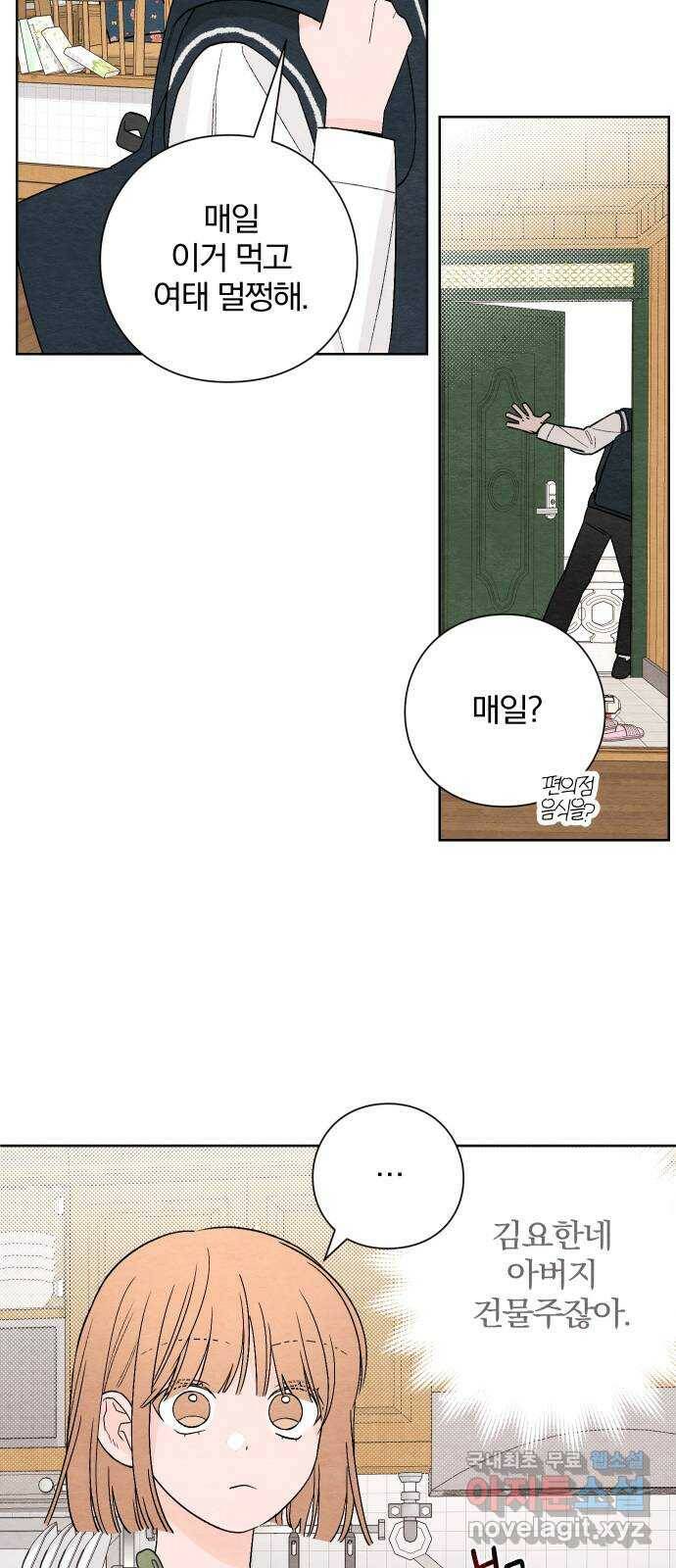 청춘계시록 3화 9