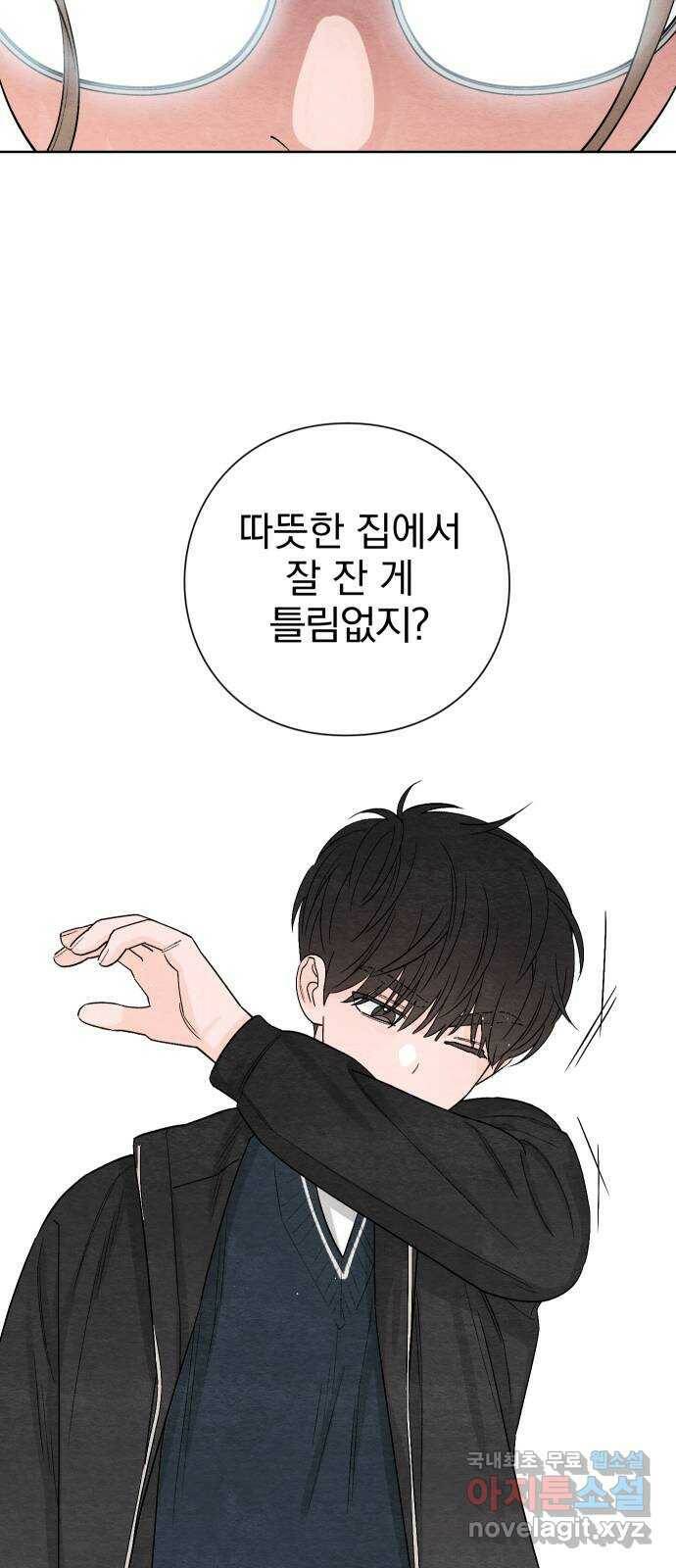 청춘계시록 3화 12