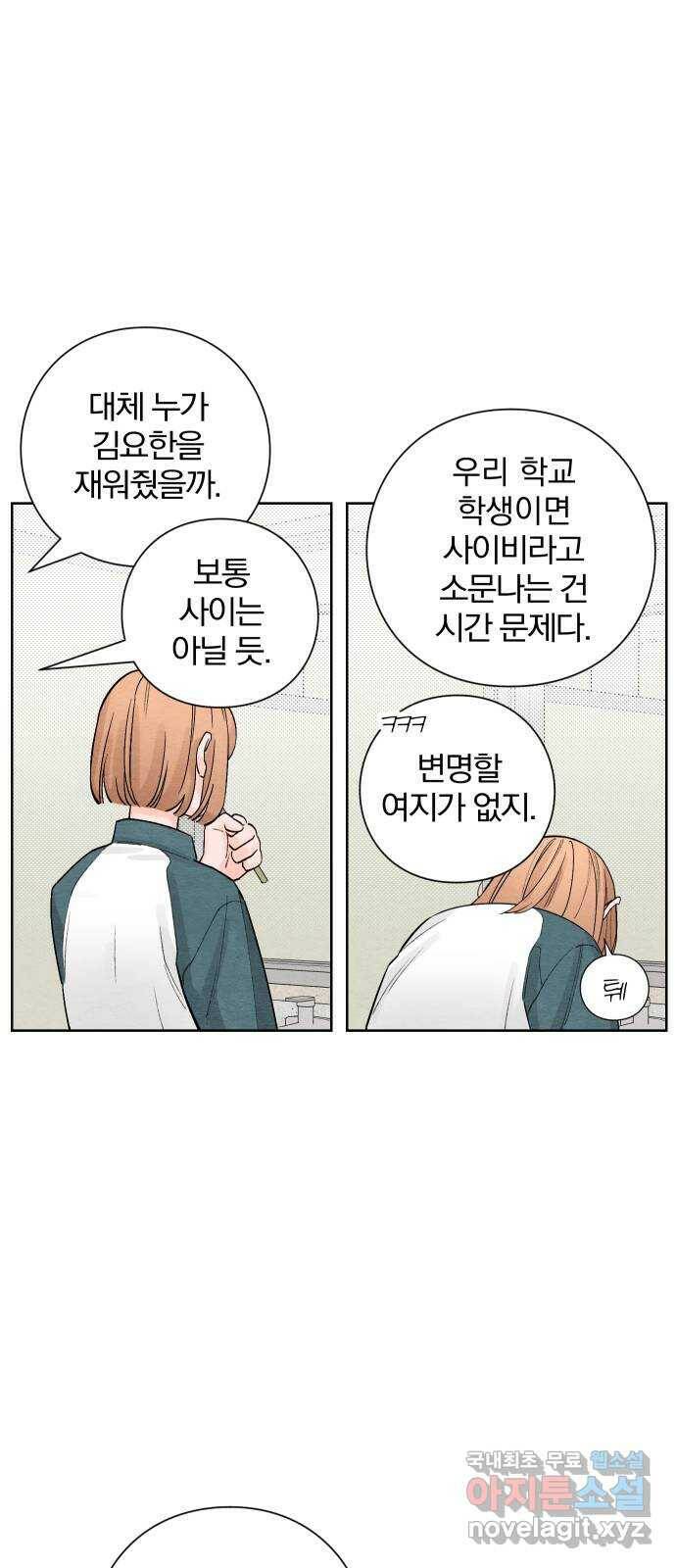 청춘계시록 3화 14