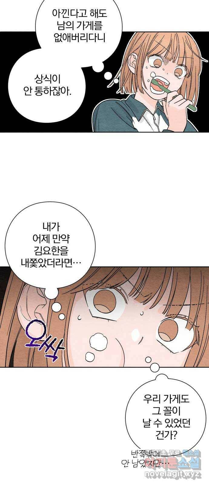 청춘계시록 3화 20