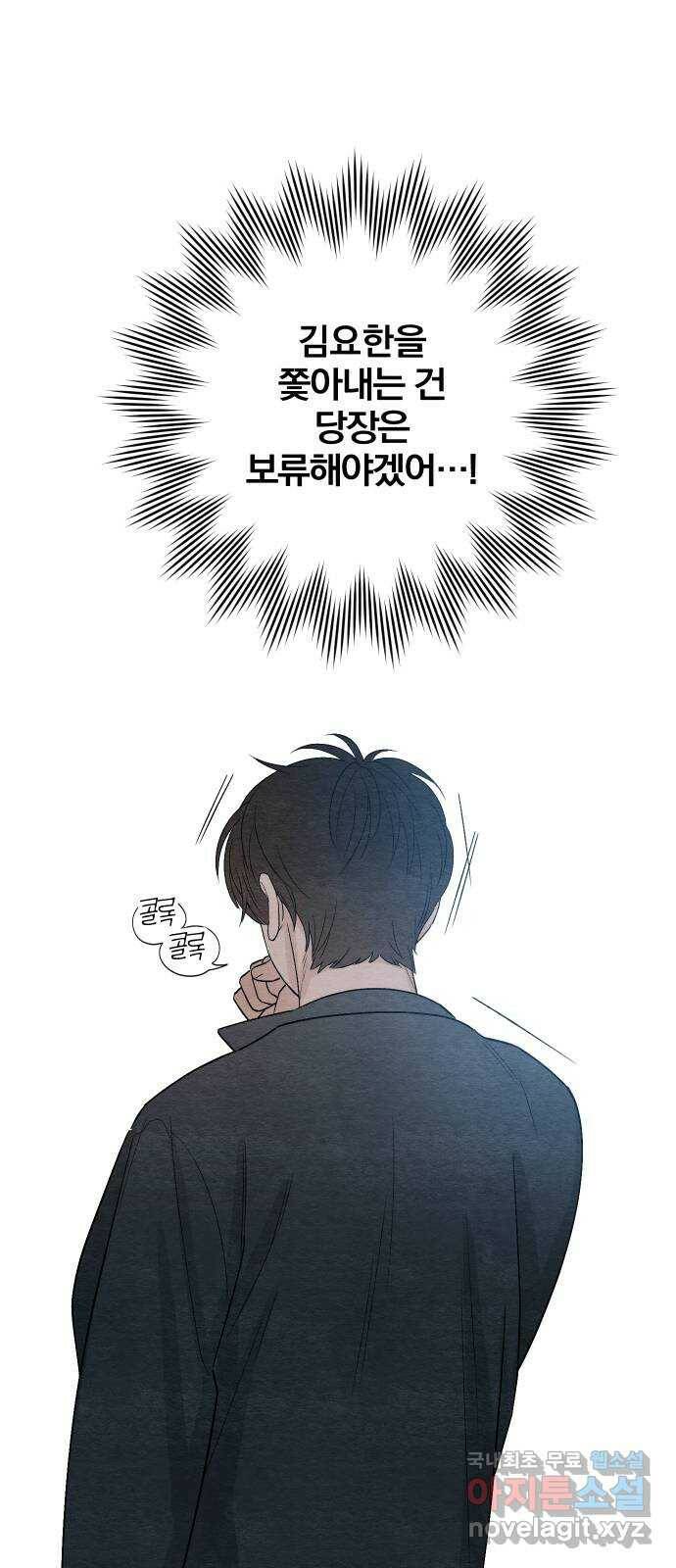 청춘계시록 3화 21