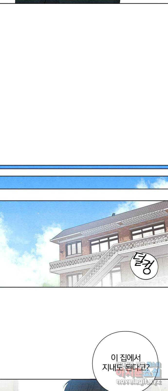 청춘계시록 3화 22