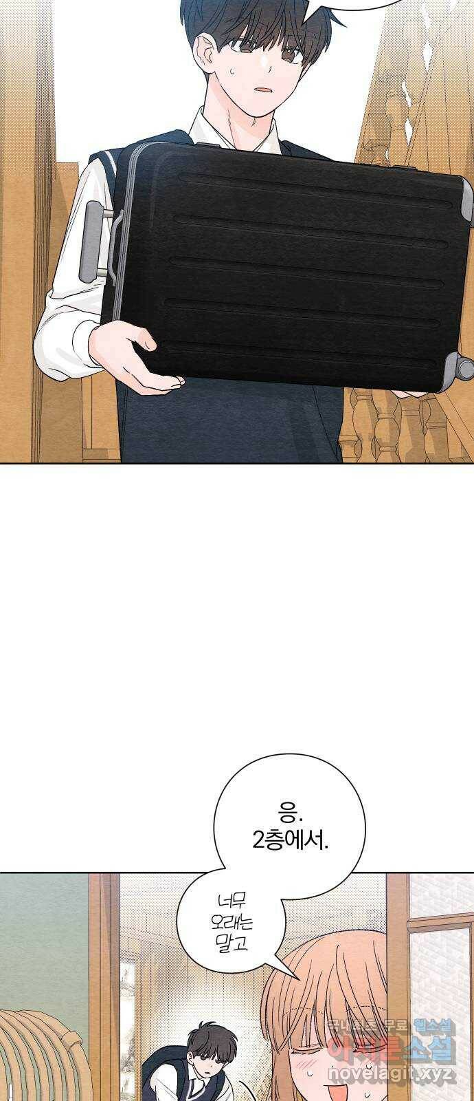 청춘계시록 3화 23